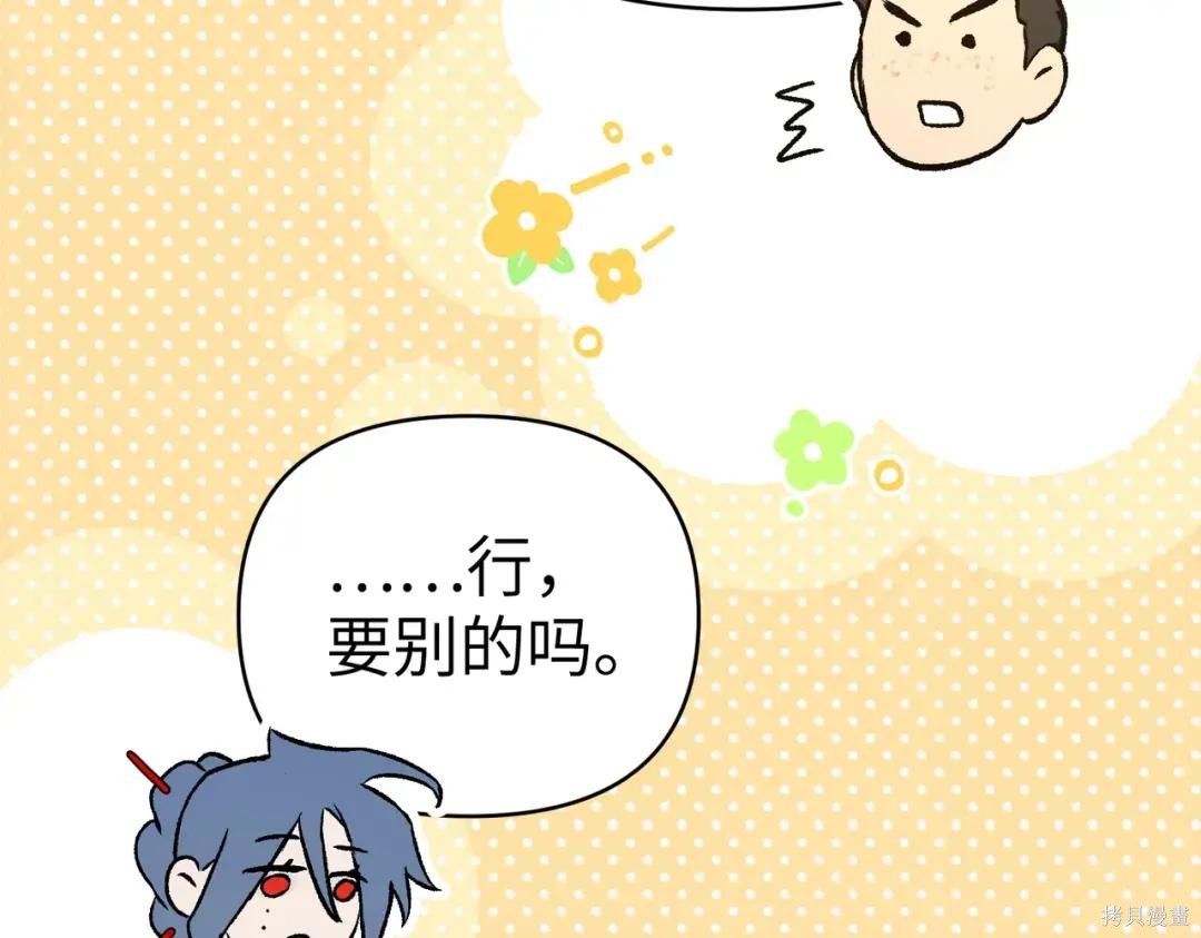 第89话 第71页