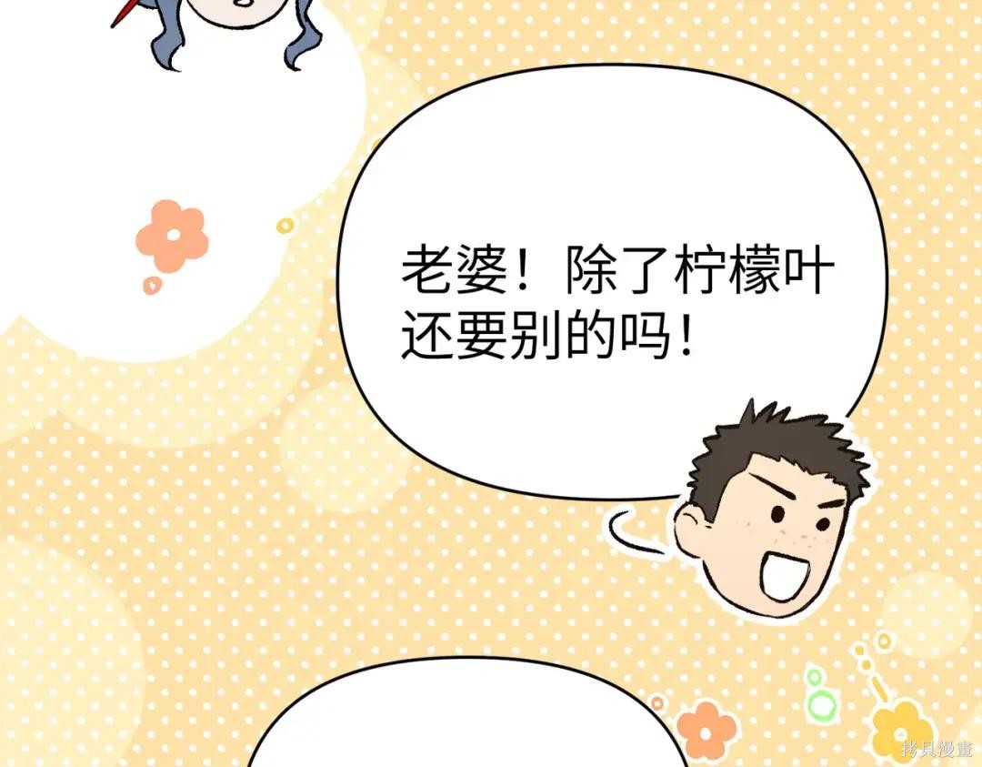 第89话 第72页