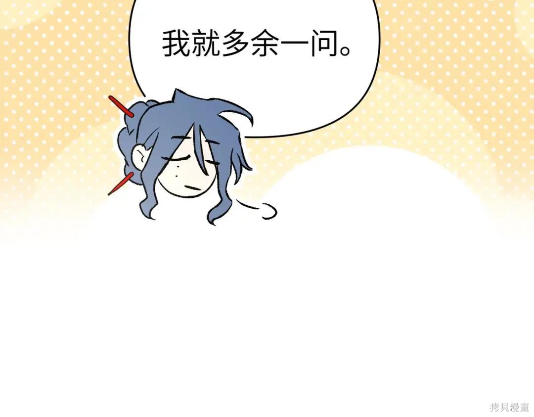 第89话 第73页