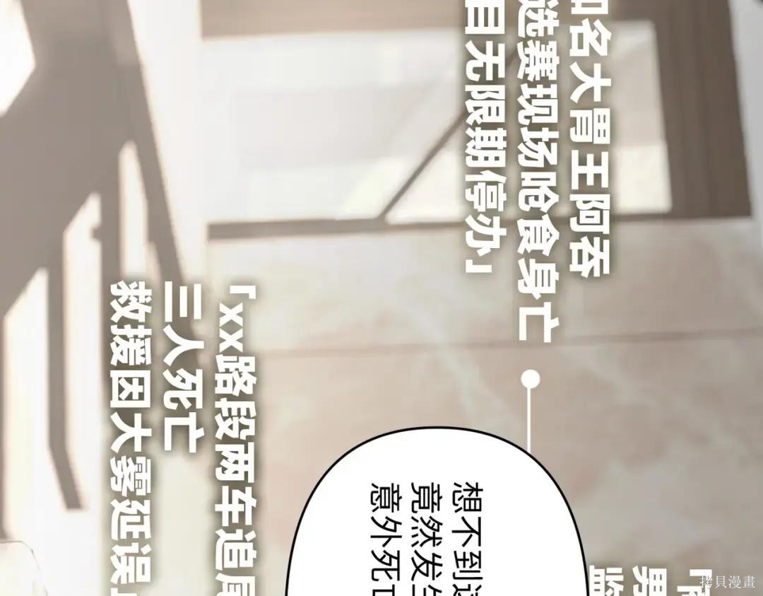 第89话 第77页