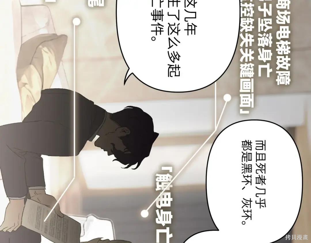 第89话 第78页