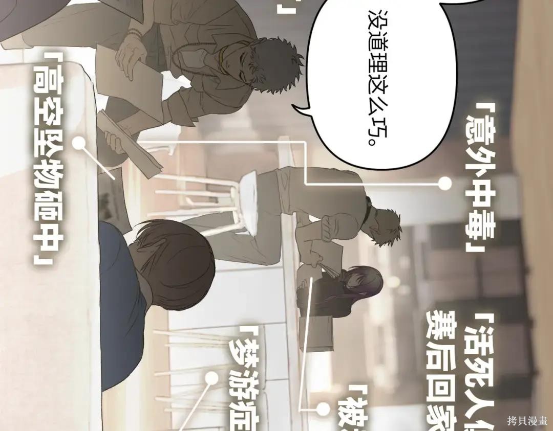 第89话 第79页