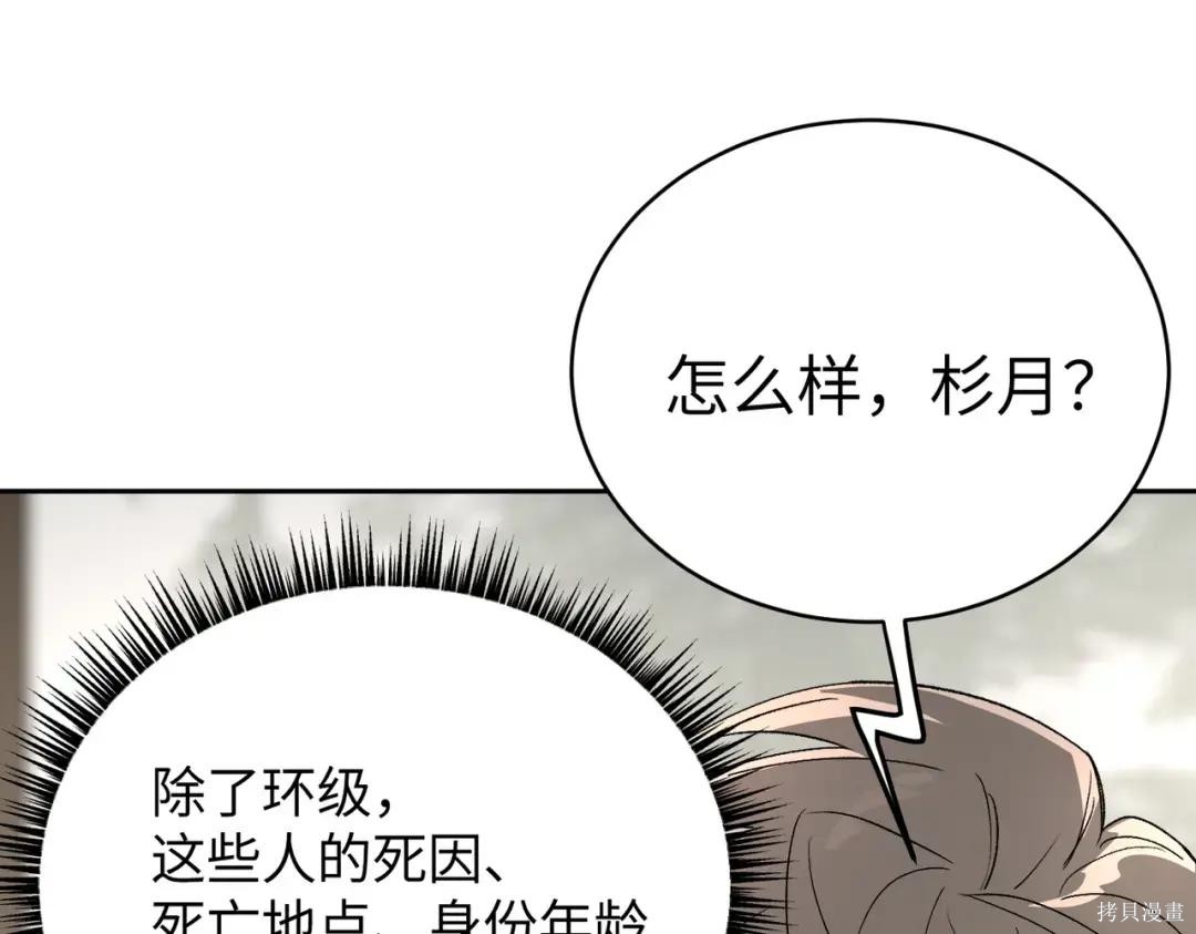 第89话 第83页