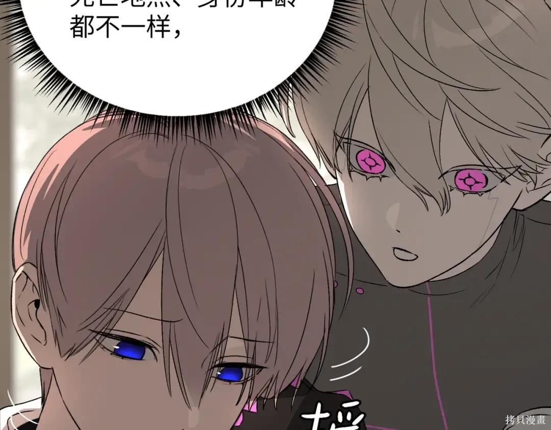 第89话 第84页
