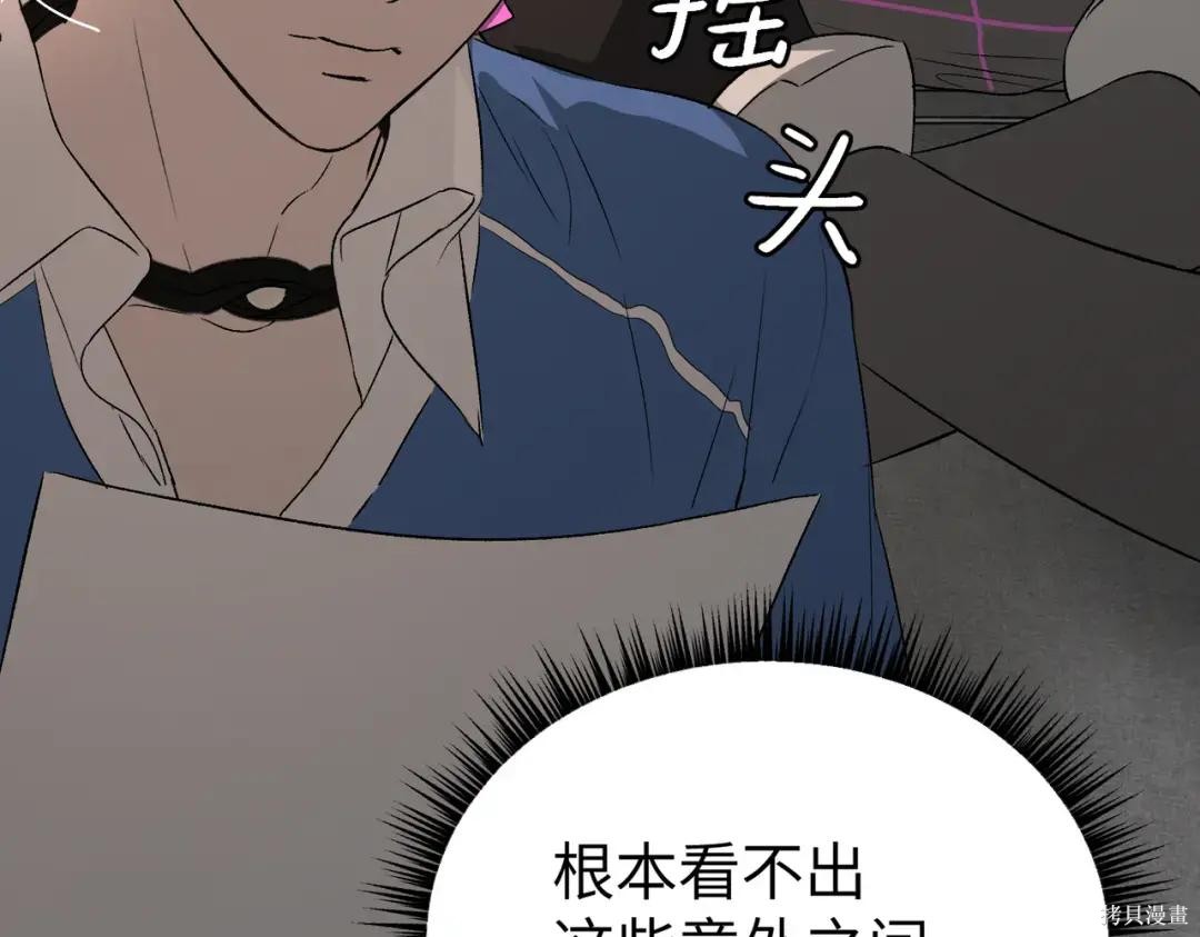 第89话 第85页
