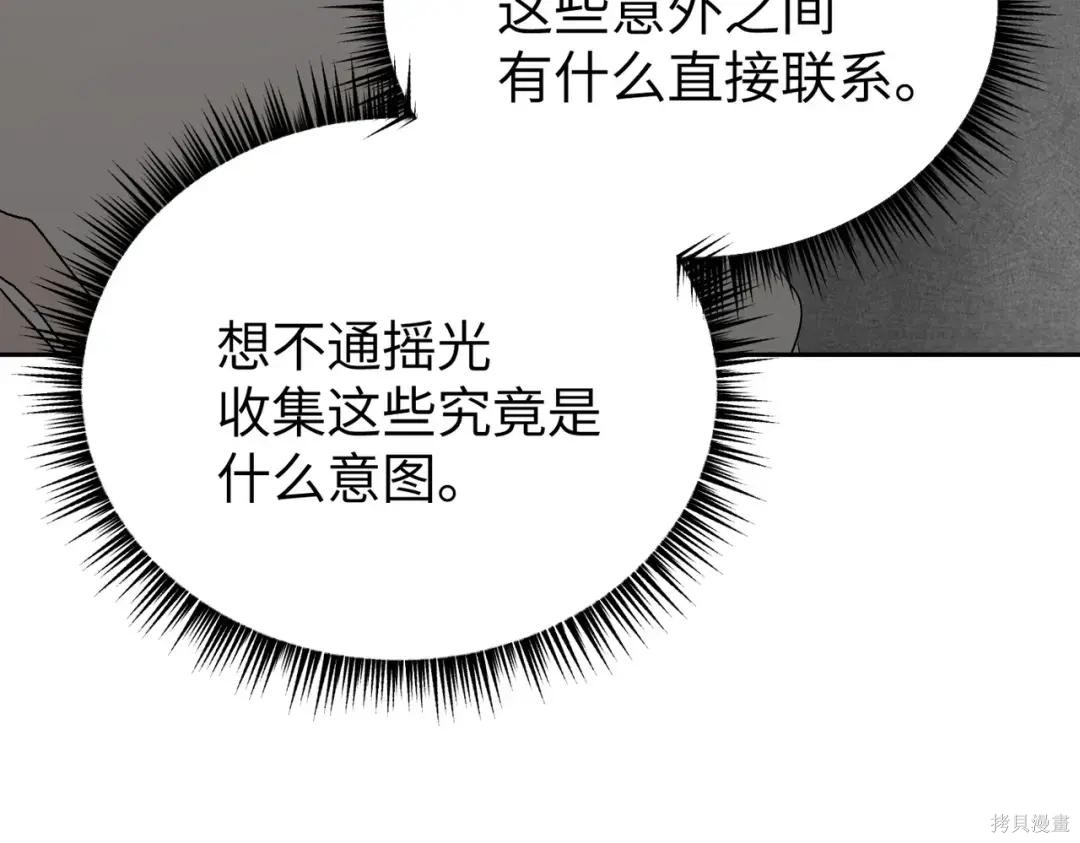 第89话 第86页