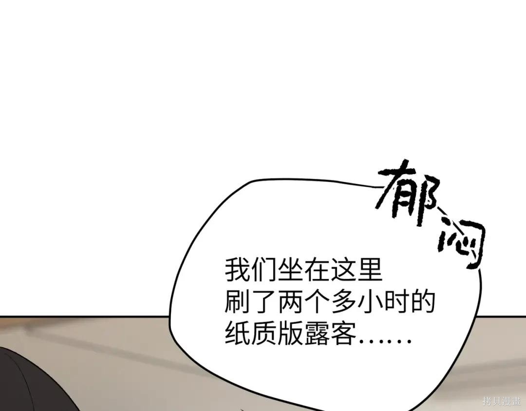 第89话 第87页