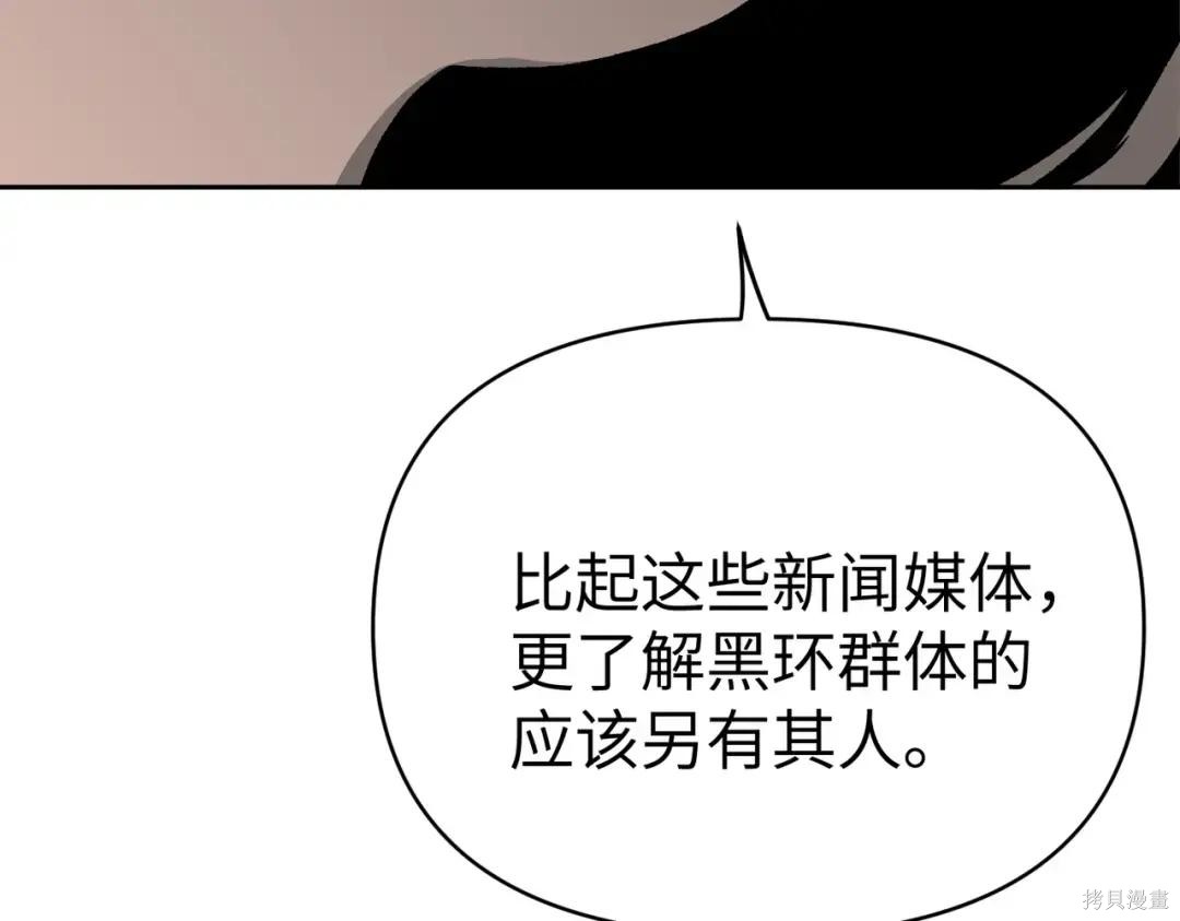 第89话 第111页