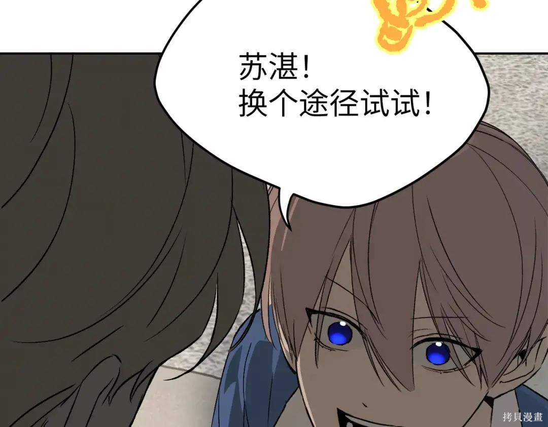第89话 第113页