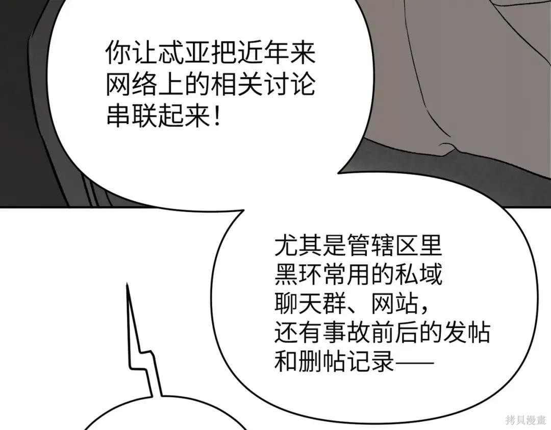 第89话 第115页