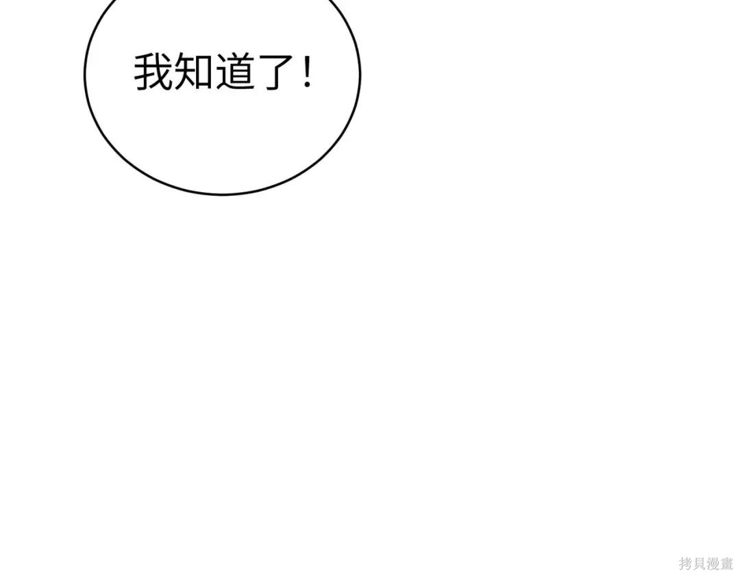 第89话 第116页