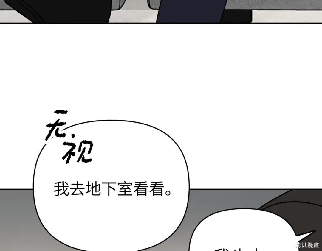 第89话 第120页