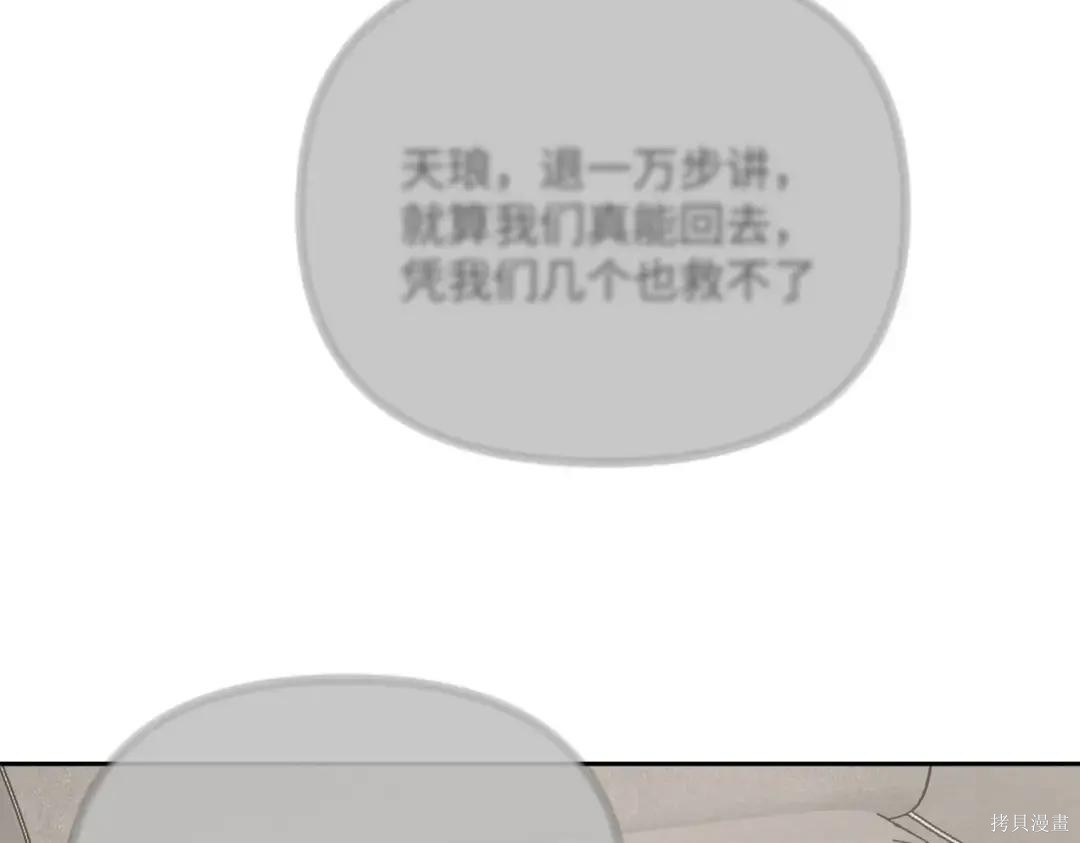 第89话 第137页