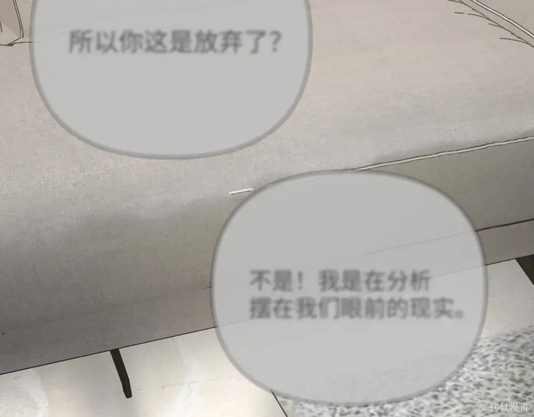 第89话 第138页