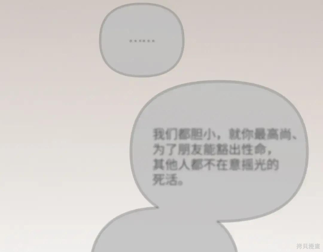 第89话 第143页