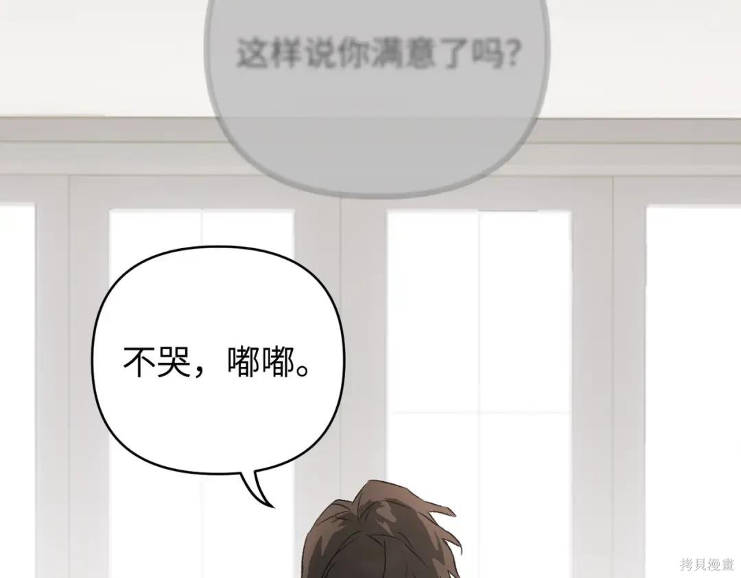 第89话 第144页