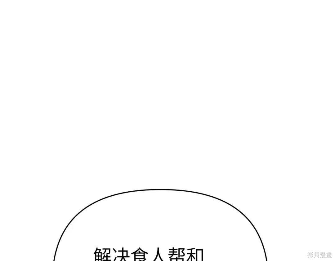 第89话 第161页