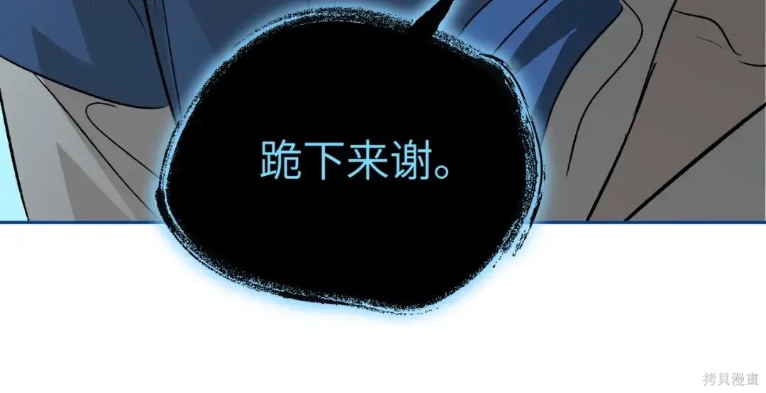第89话 第164页