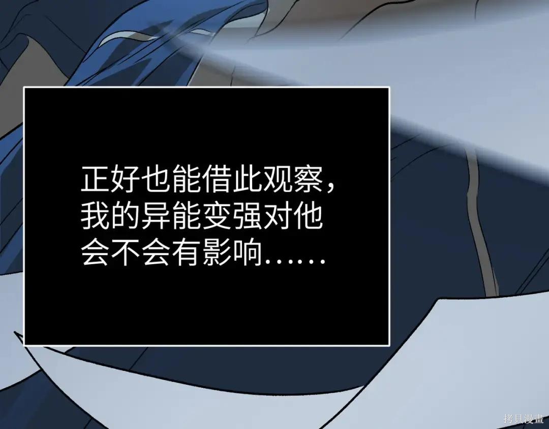第89话 第195页