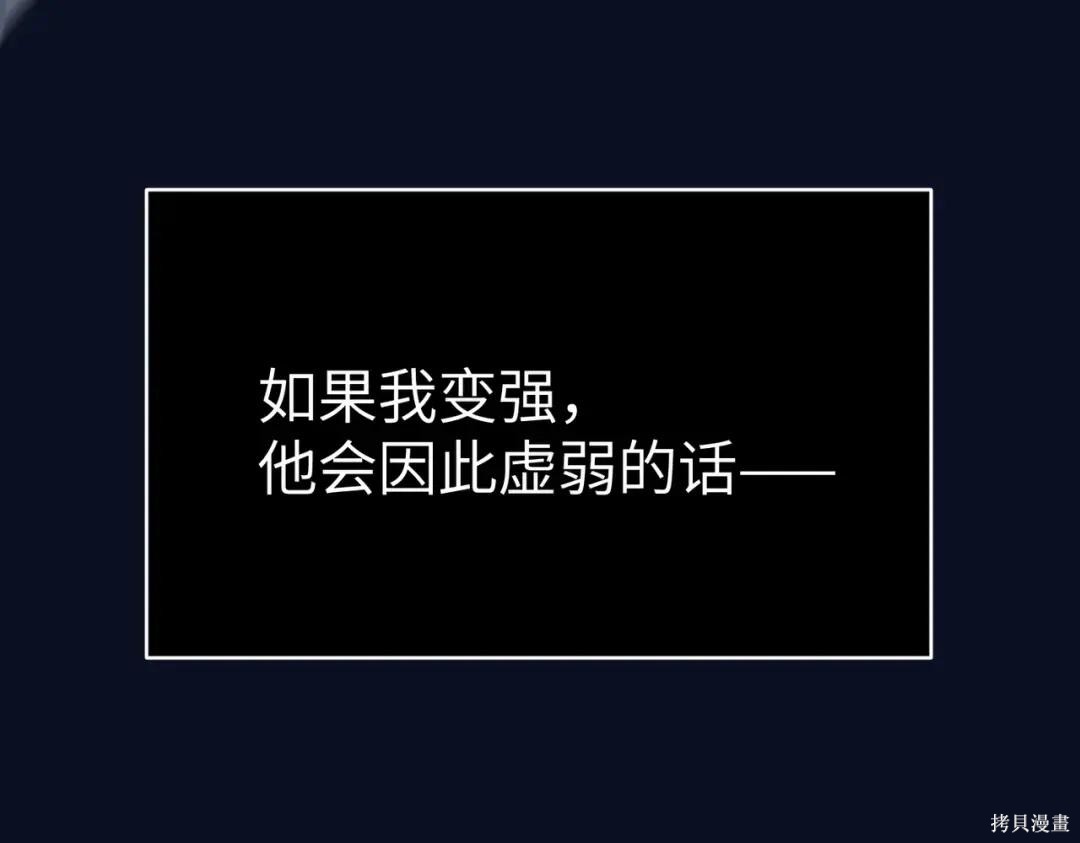 第89话 第197页