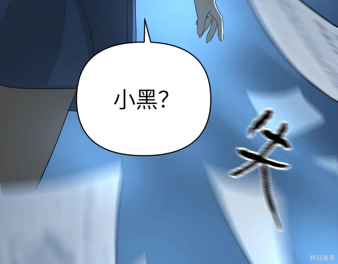 第89话 第205页