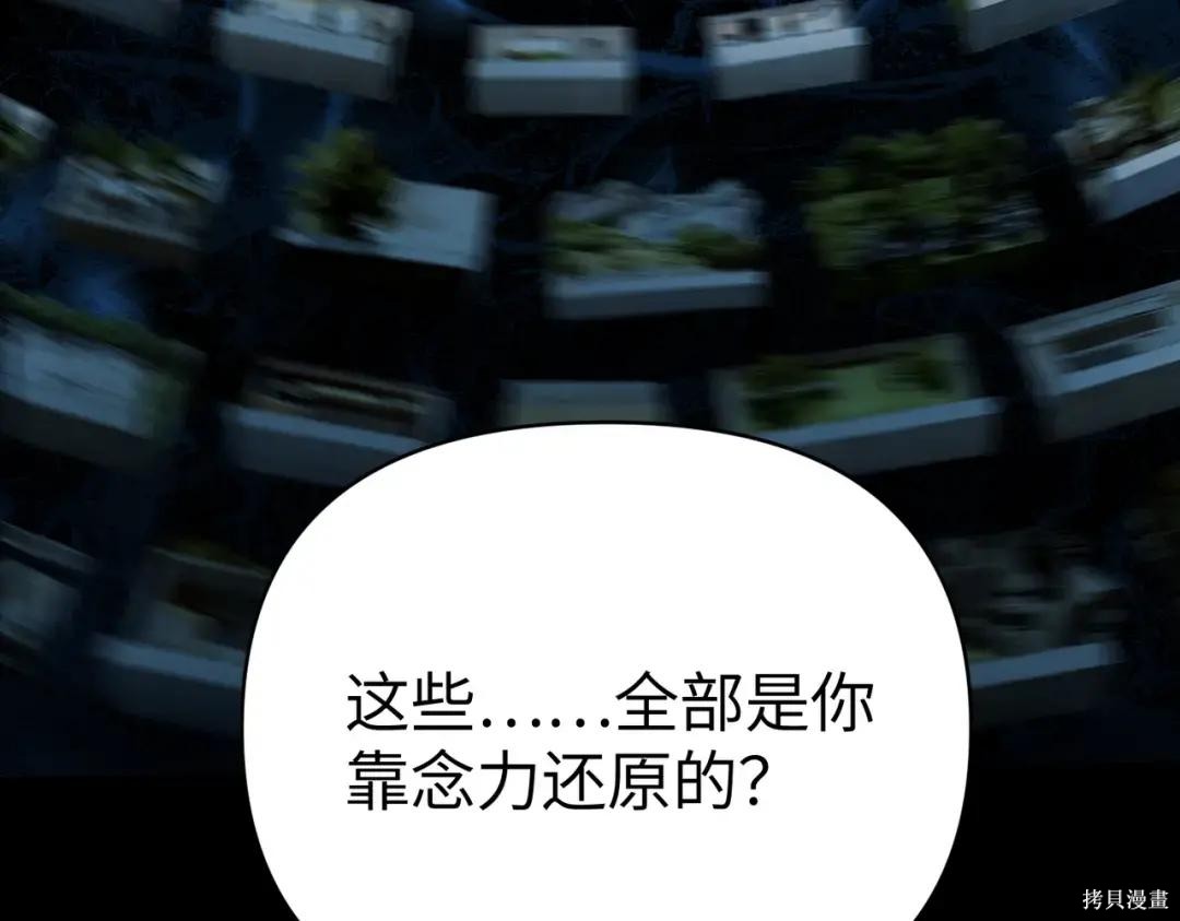 第89话 第248页