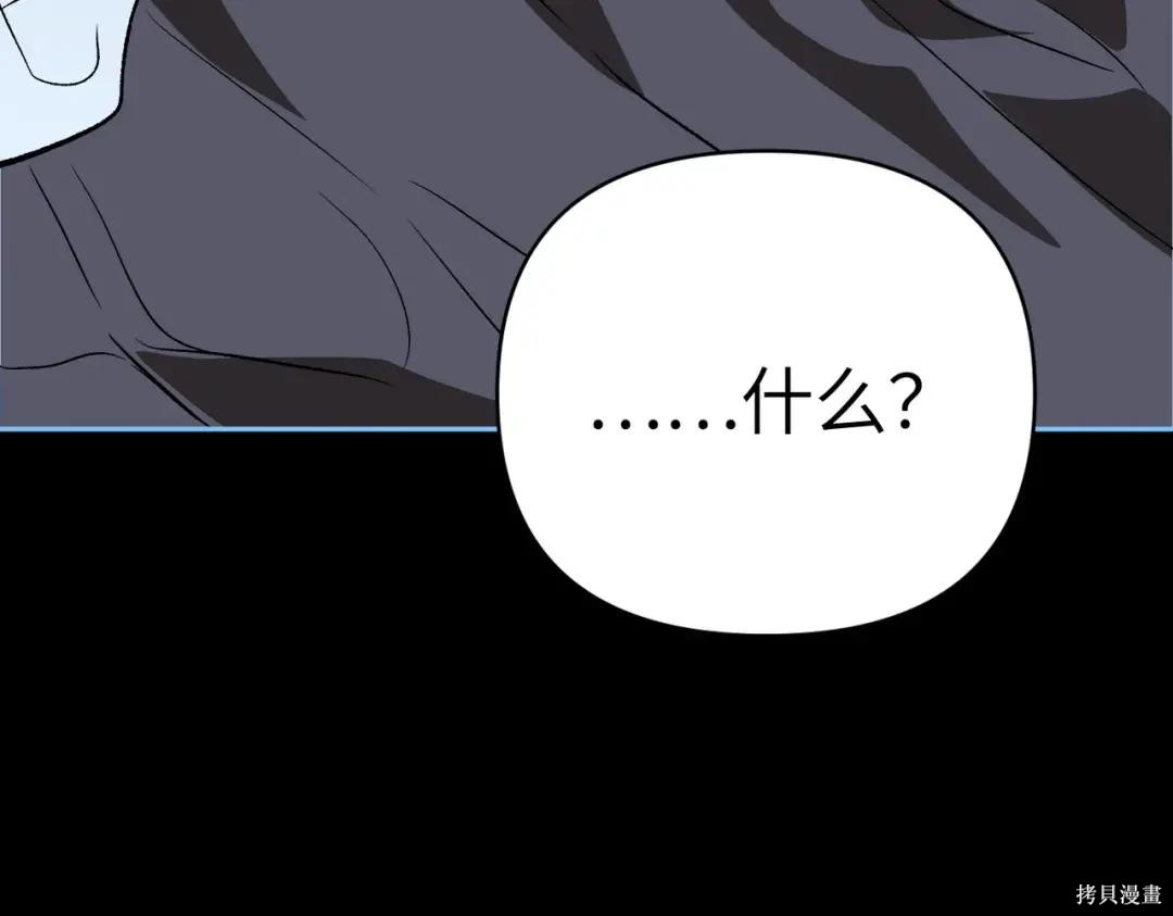 第89话 第261页