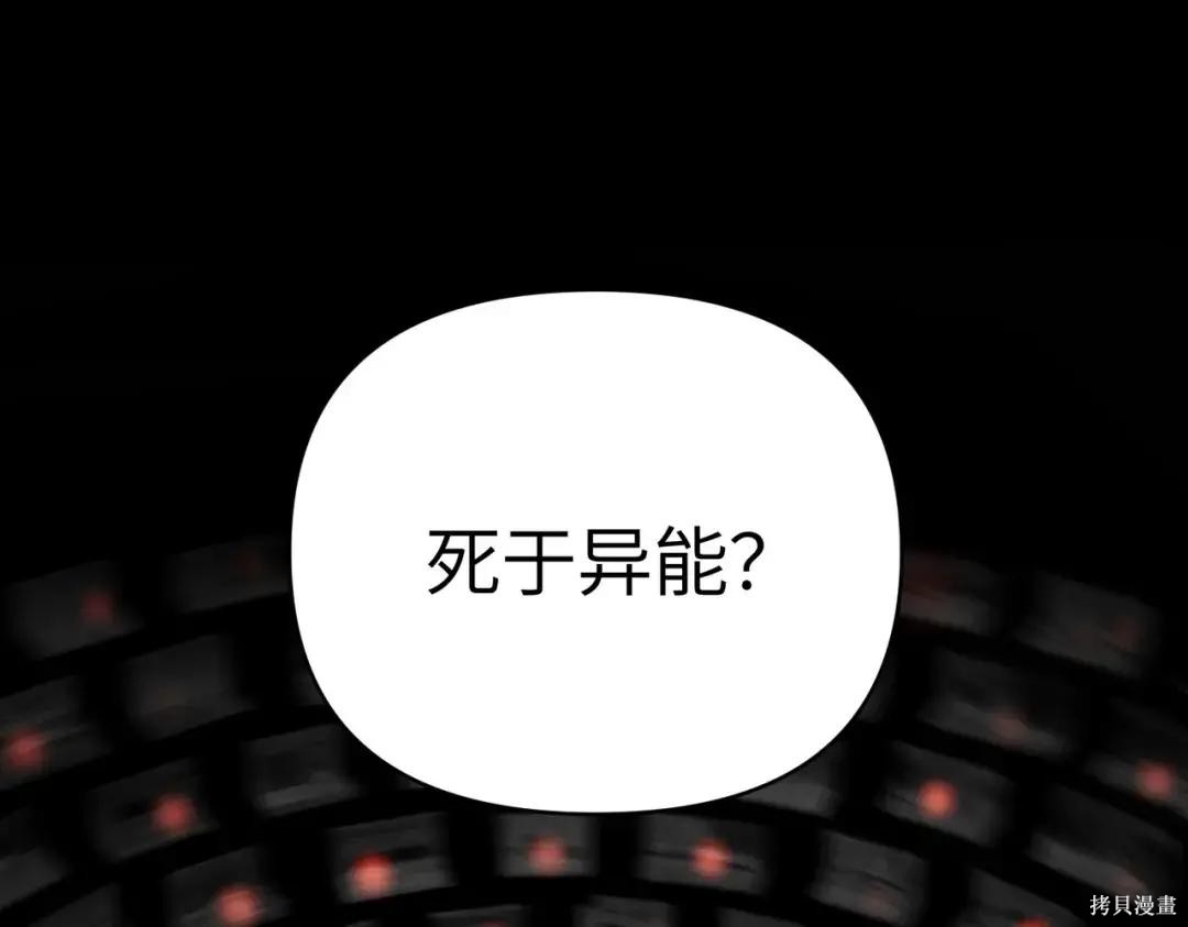 第89话 第281页