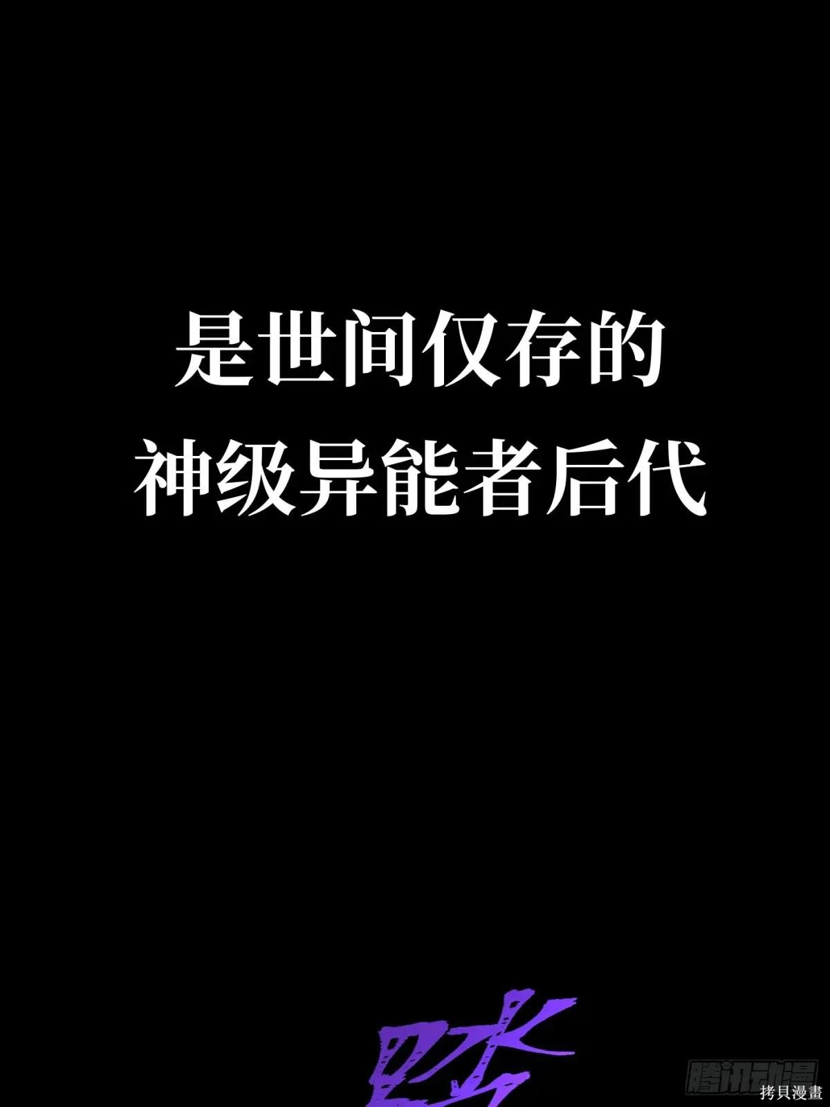 第00话 第6页