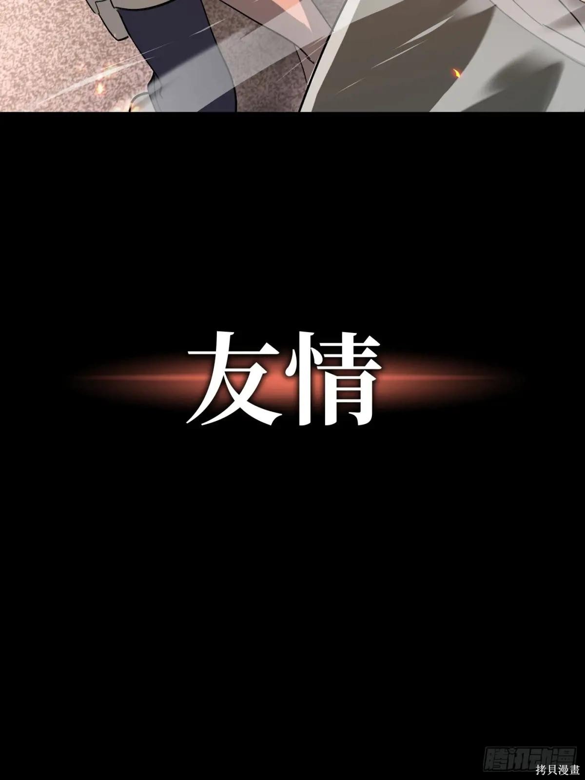第00话 第38页