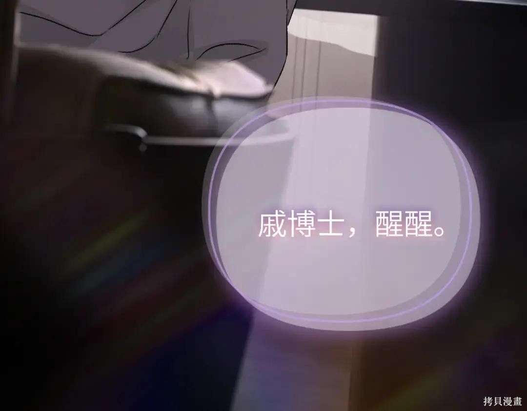 第86话 第6页
