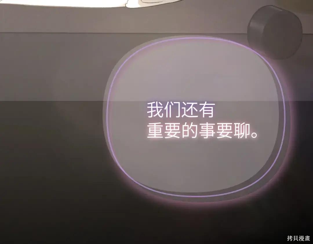 第86话 第11页