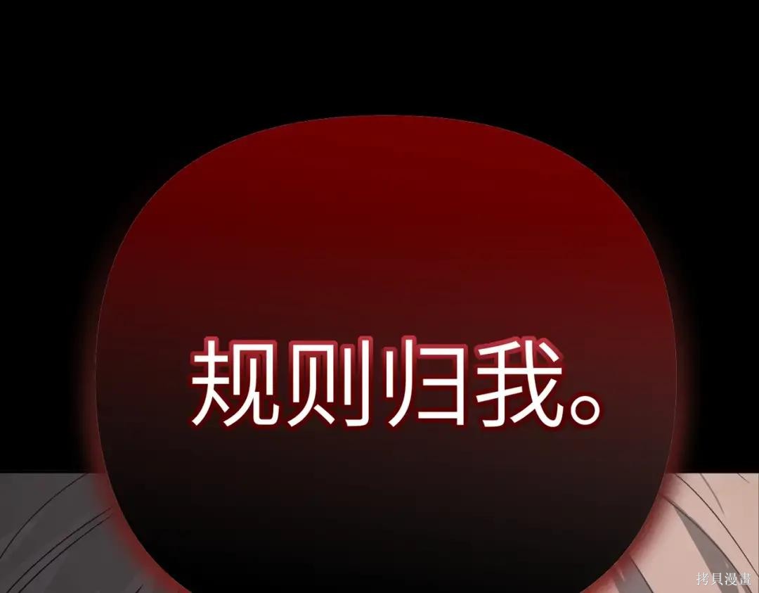 第86话 第27页