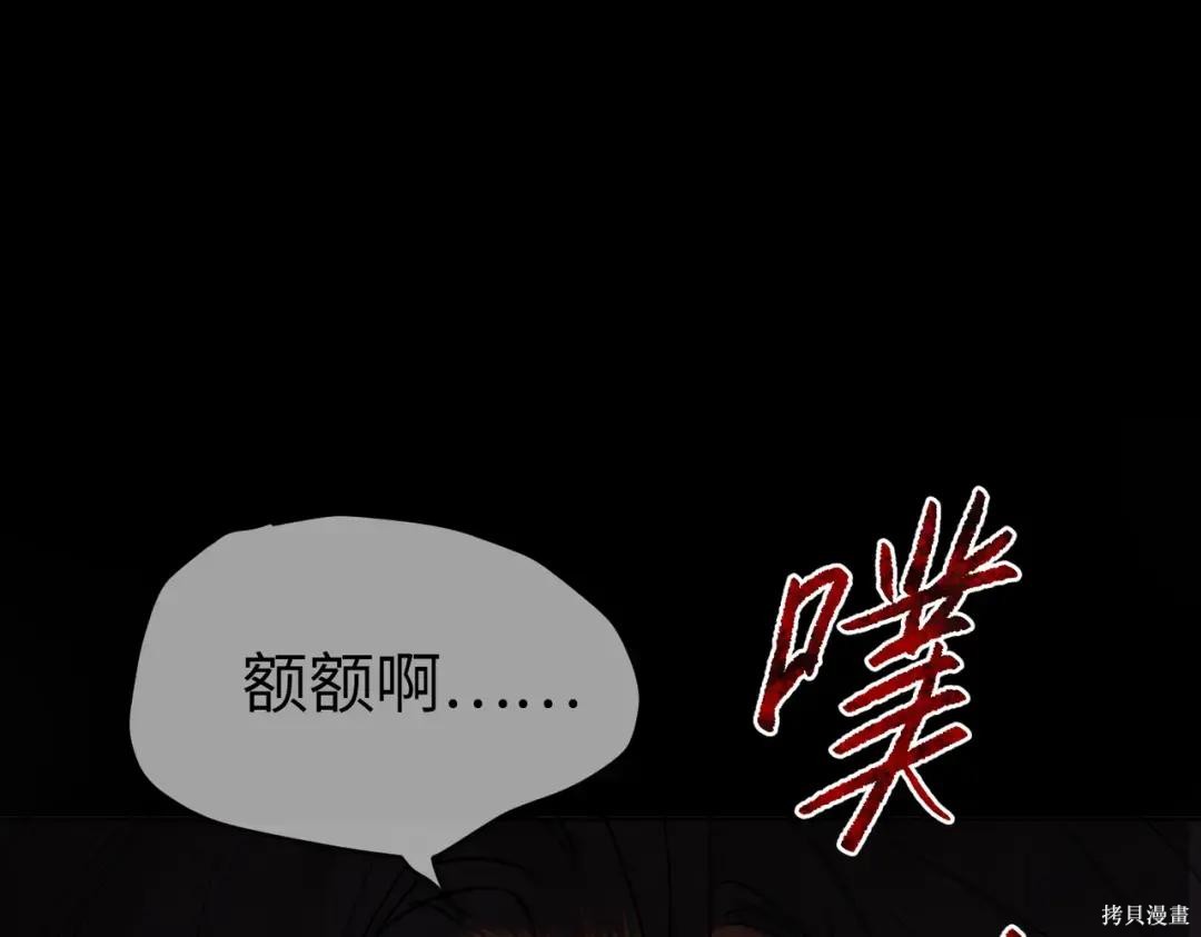 第86话 第31页