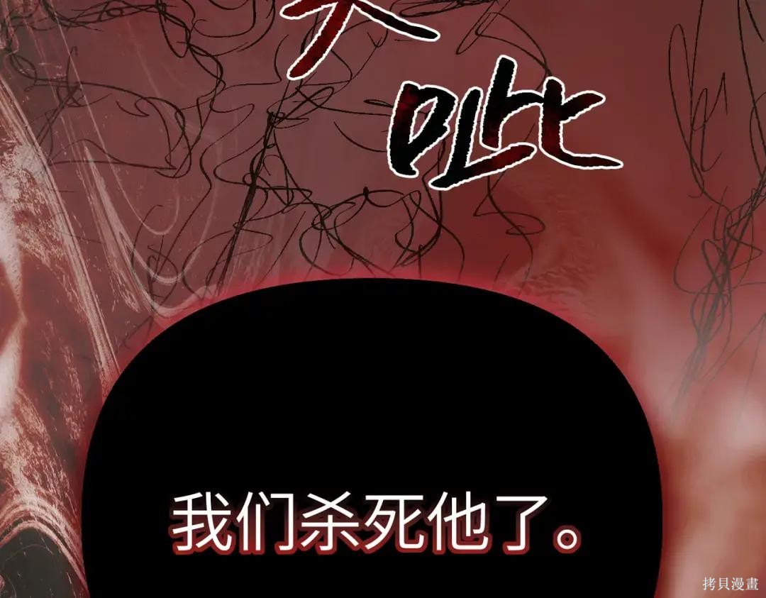 第86话 第41页