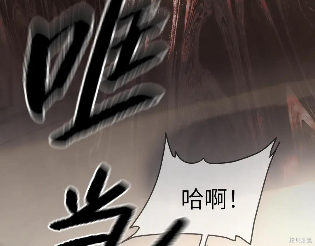 第86话 第43页