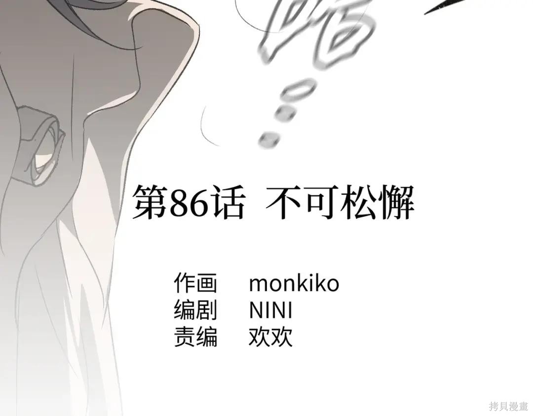 第86话 第49页