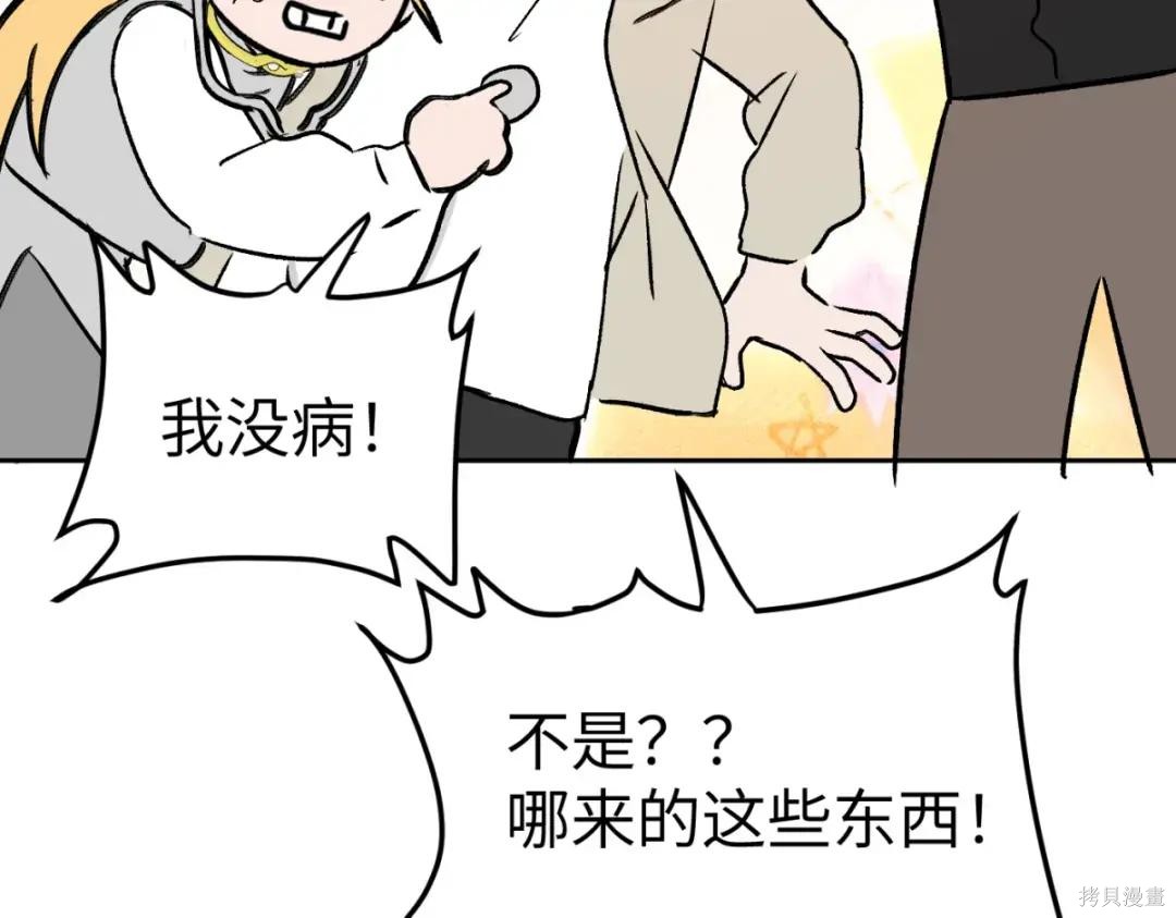 第86话 第64页