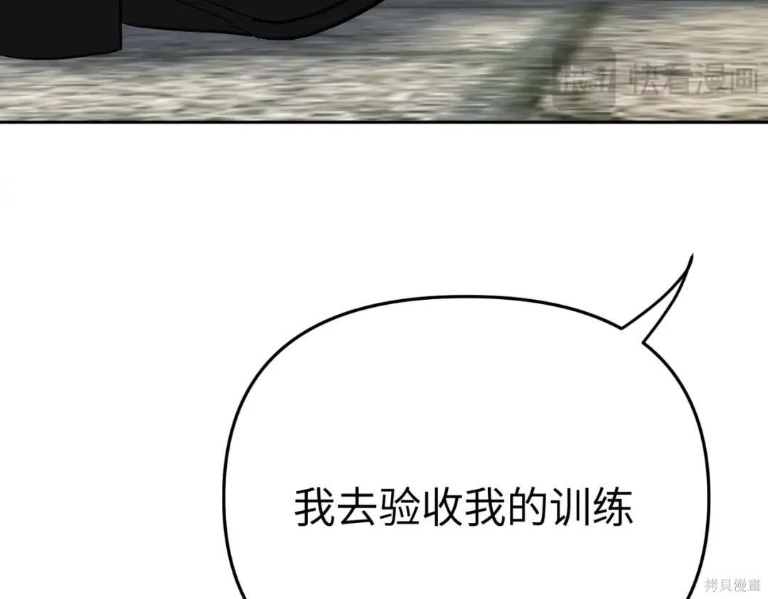 第86话 第88页