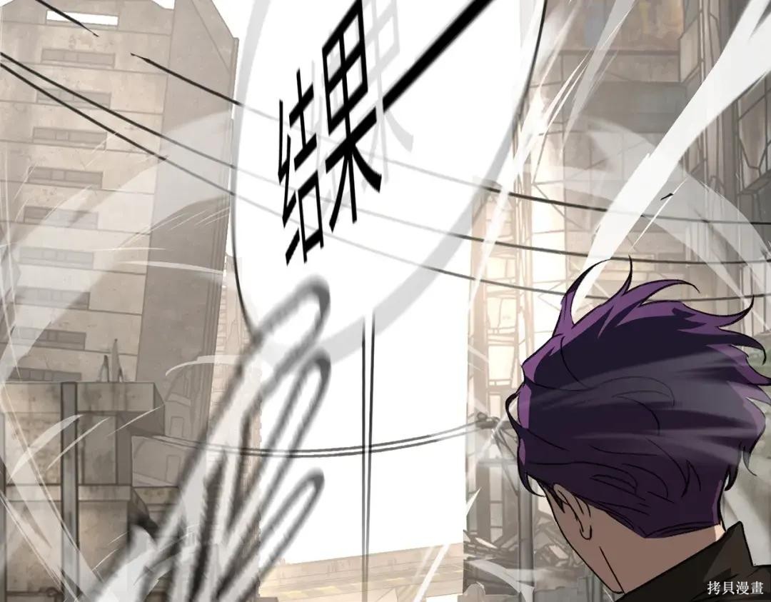 第86话 第90页
