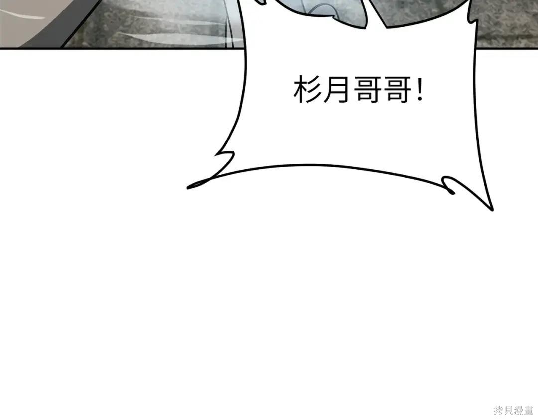 第86话 第94页