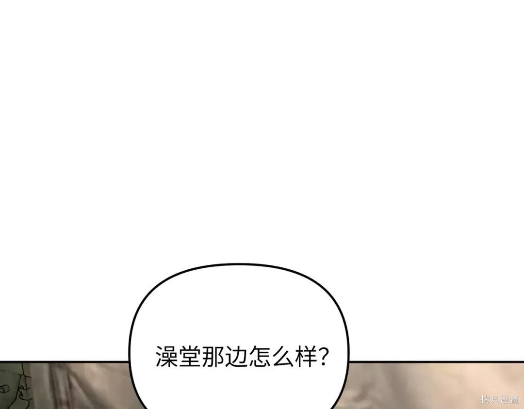 第86话 第103页