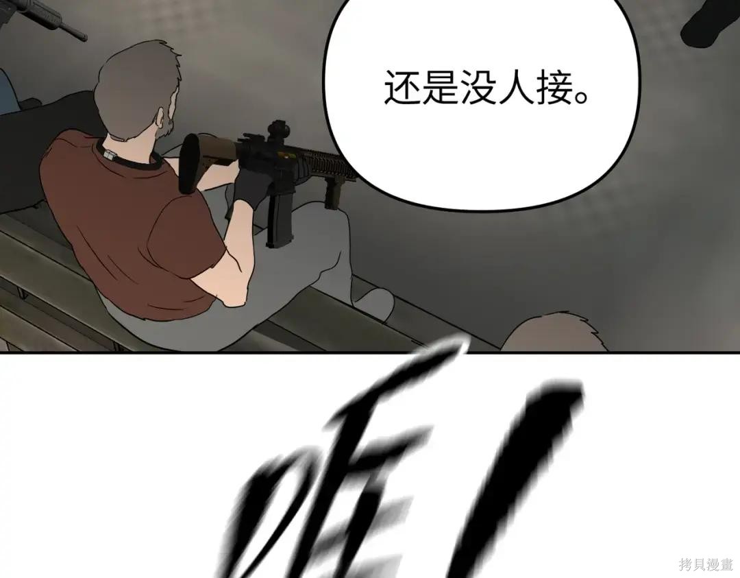 第86话 第105页