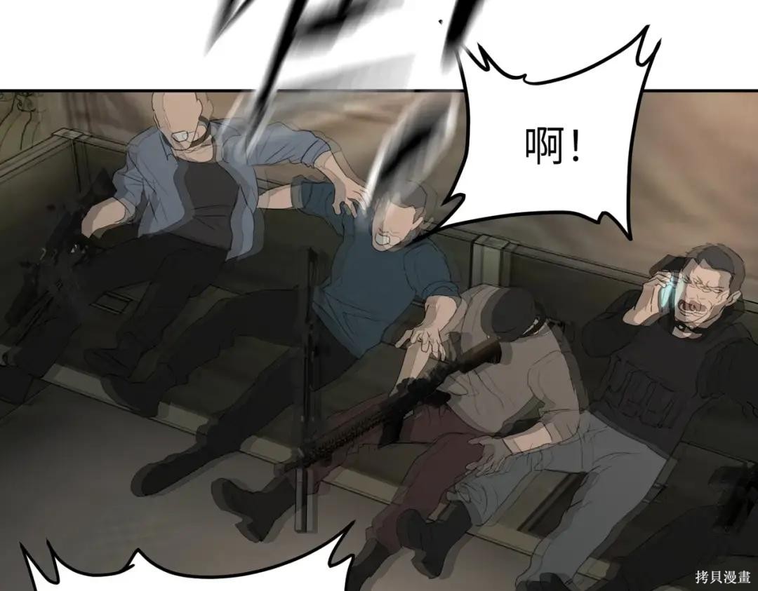 第86话 第106页