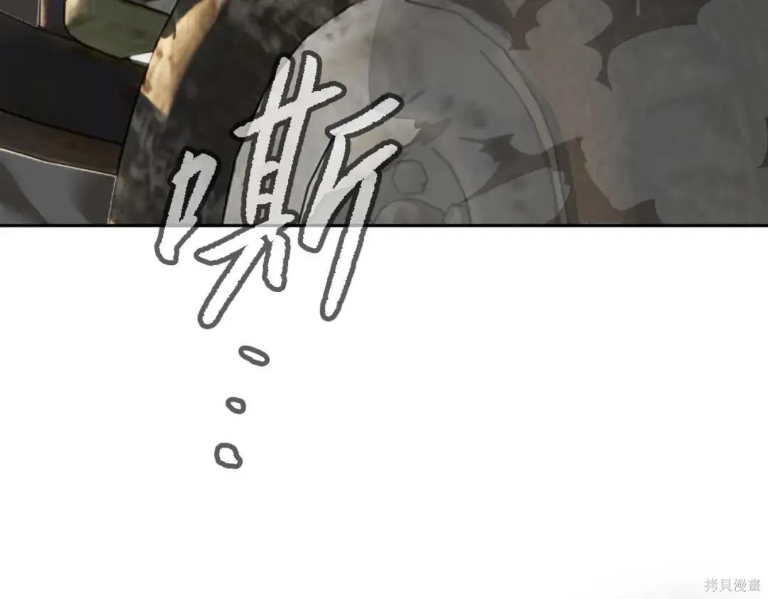 第86话 第118页