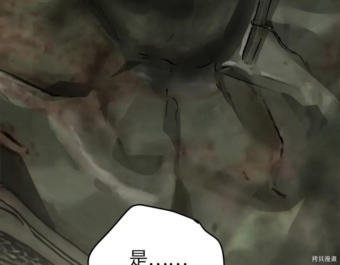 第86话 第121页