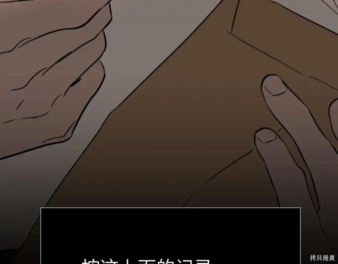 第86话 第141页