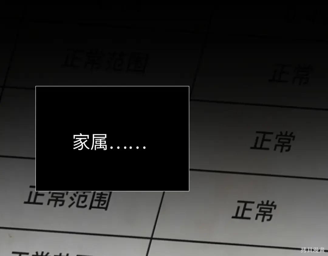 第86话 第144页