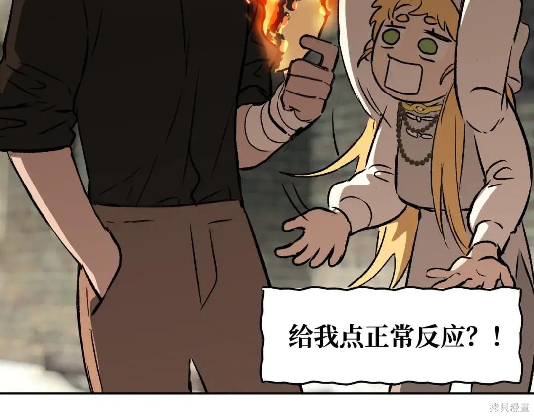第86话 第166页