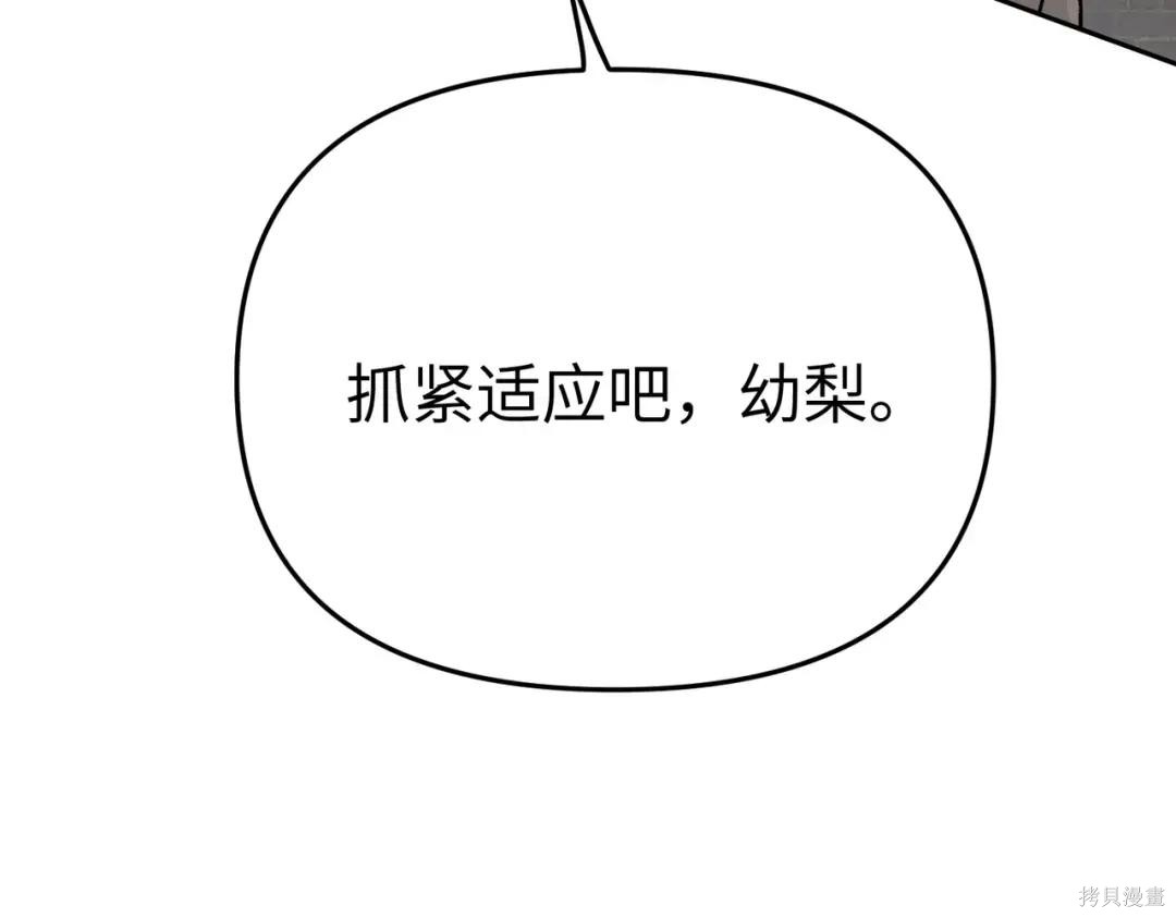第86话 第174页